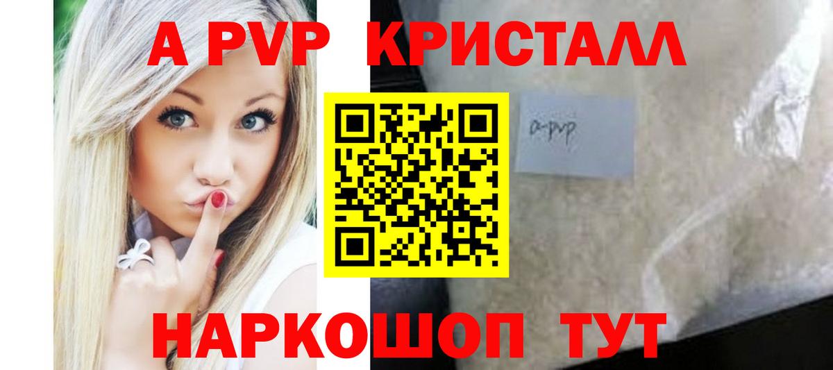 Alpha-PVP крисы CK Чернушка