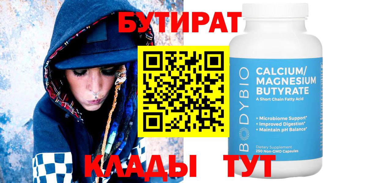 Чернушка  БУТИРАТ буратино  Вход с VPN 