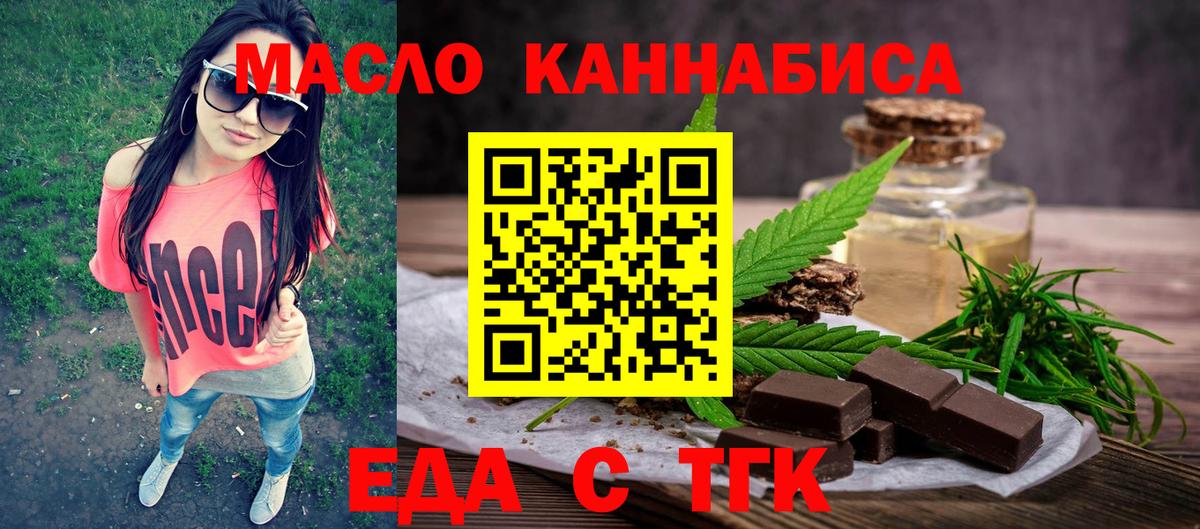 Чернушка  Еда ТГК конопля  Вход с VPN 