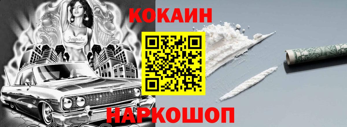 Чернушка  Кокаин  Вход с VPN  Cocaine Колумбийский 