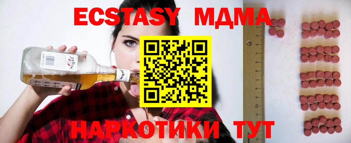 ЭКСТАЗИ Philipp Plein  Вход с VPN  ЭКСТАЗИ MDMA  ЭКСТАЗИ  ОМГ ОМГ как войти  Чернушка 