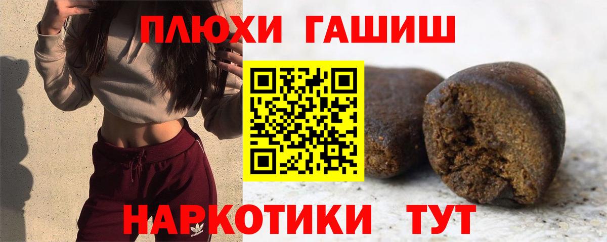 ГАШИШ Изолятор  Гашиш хэш  Вход с VPN  ГАШ  Чернушка 
