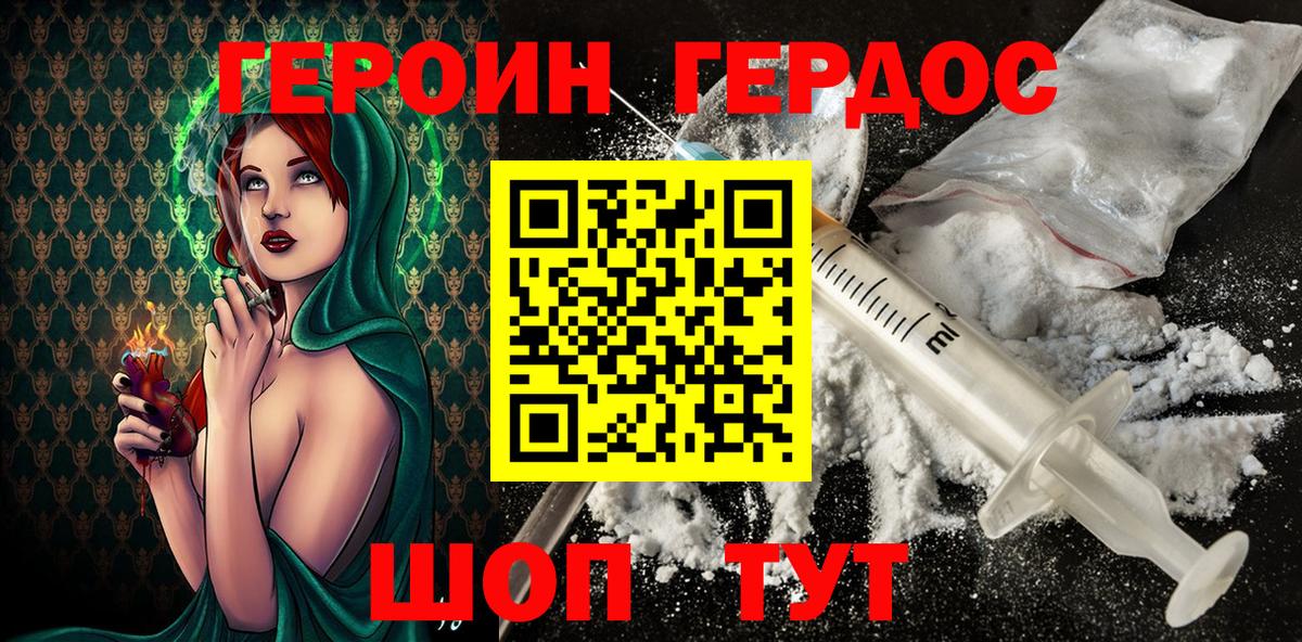 Героин VHQ Чернушка