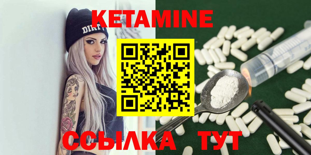 Чернушка  КЕТАМИН ketamine  КЕТАМИН VHQ  Вход с VPN 