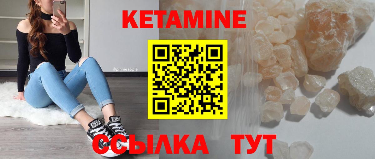 Кетамин ketamine Чернушка