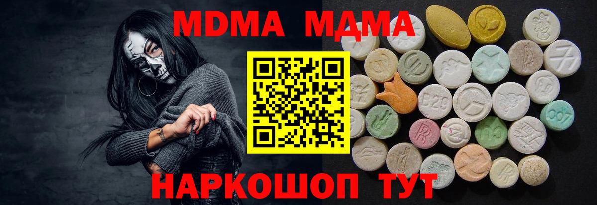 MDMA crystal  Вход с VPN  МДМА  MDMA молли  Чернушка 