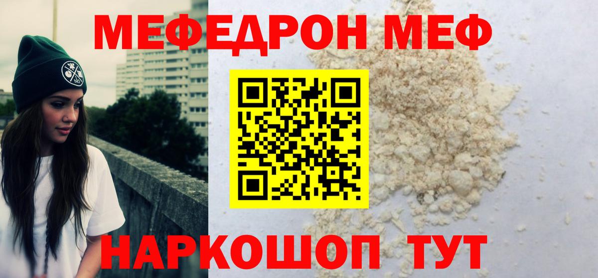Меф  Вход с VPN  Чернушка  Мефедрон мяу мяу  МЯУ-МЯУ VHQ  МЯУ-МЯУ 