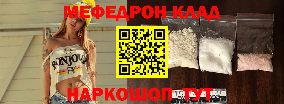 МЕФ кристаллы Чернушка