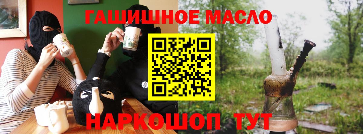 Чернушка  Дистиллят ТГК жижа  Вход с VPN  ТГК THC oil 